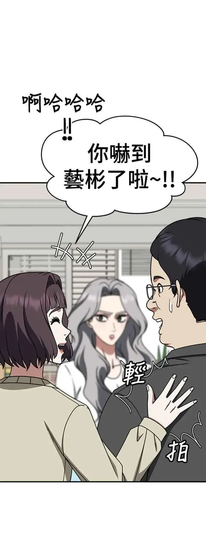 漫画《盗脸人生》S2 赵艺彬 4第6张图