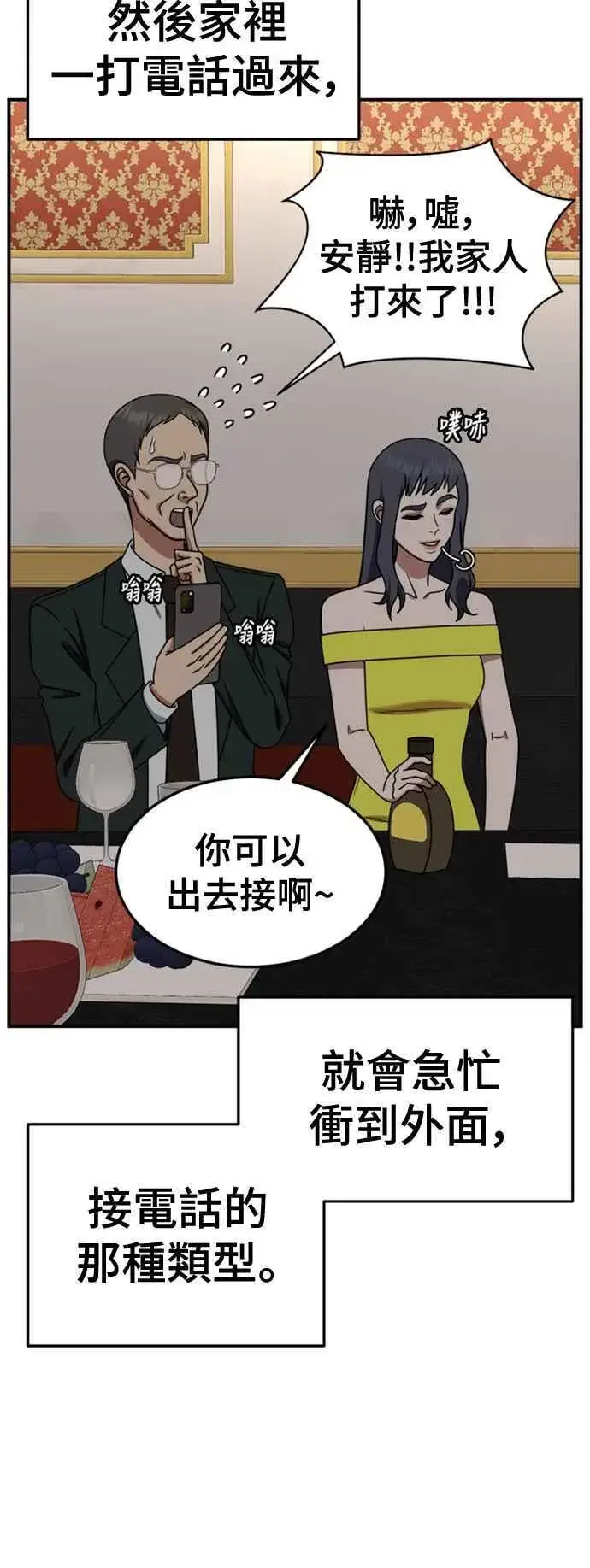 漫画《盗脸人生》S2 赵艺彬 4第62张图