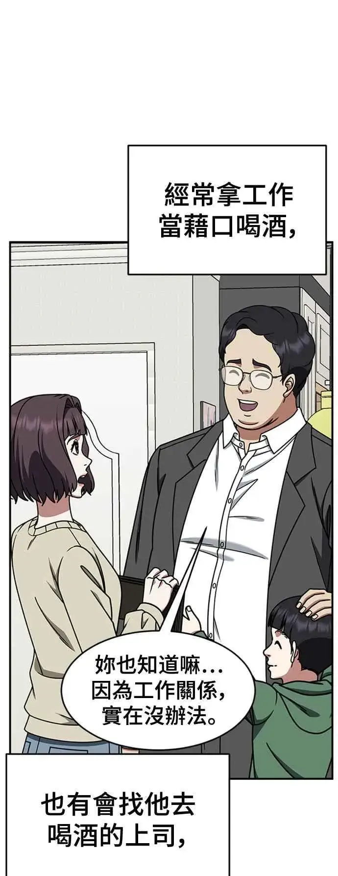 漫画《盗脸人生》S2 赵艺彬 4第66张图