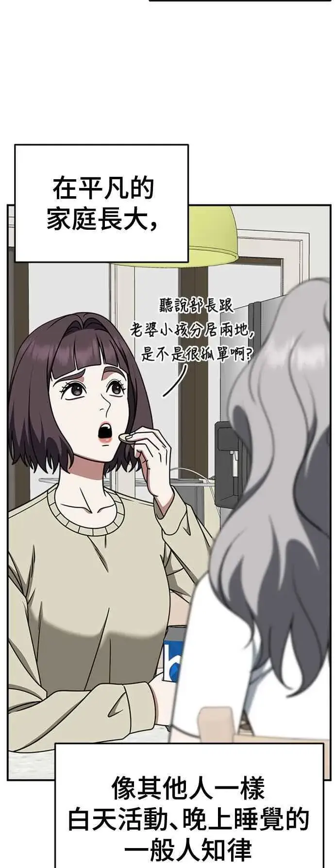 漫画《盗脸人生》S2 赵艺彬 4第68张图