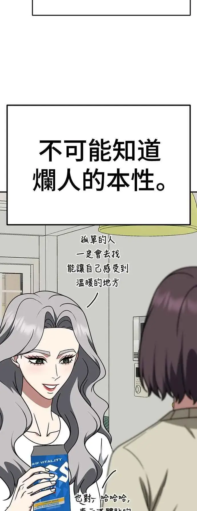 漫画《盗脸人生》S2 赵艺彬 4第69张图