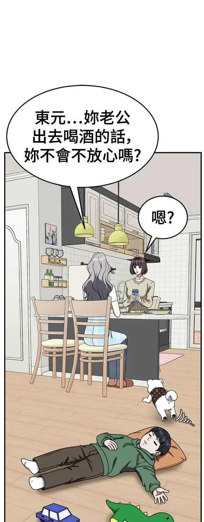 漫画《盗脸人生》S2 赵艺彬 4第71张图