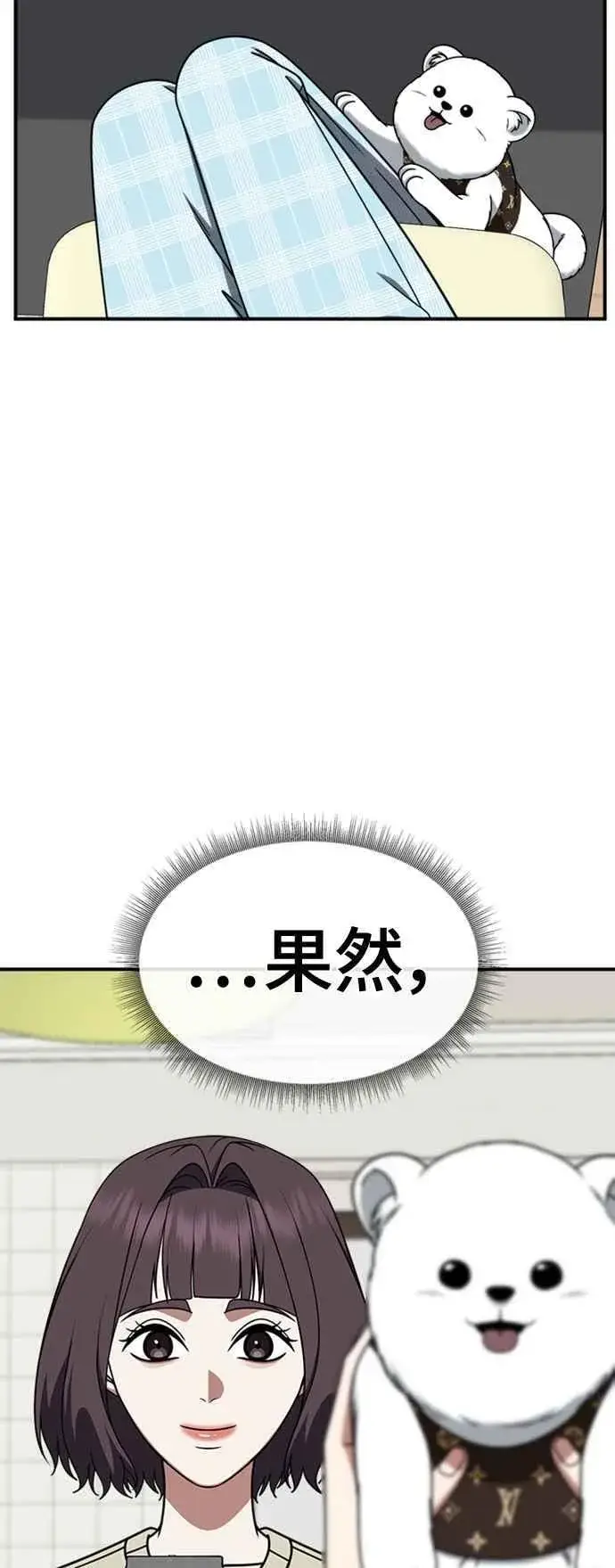 漫画《盗脸人生》S2 赵艺彬 4第74张图