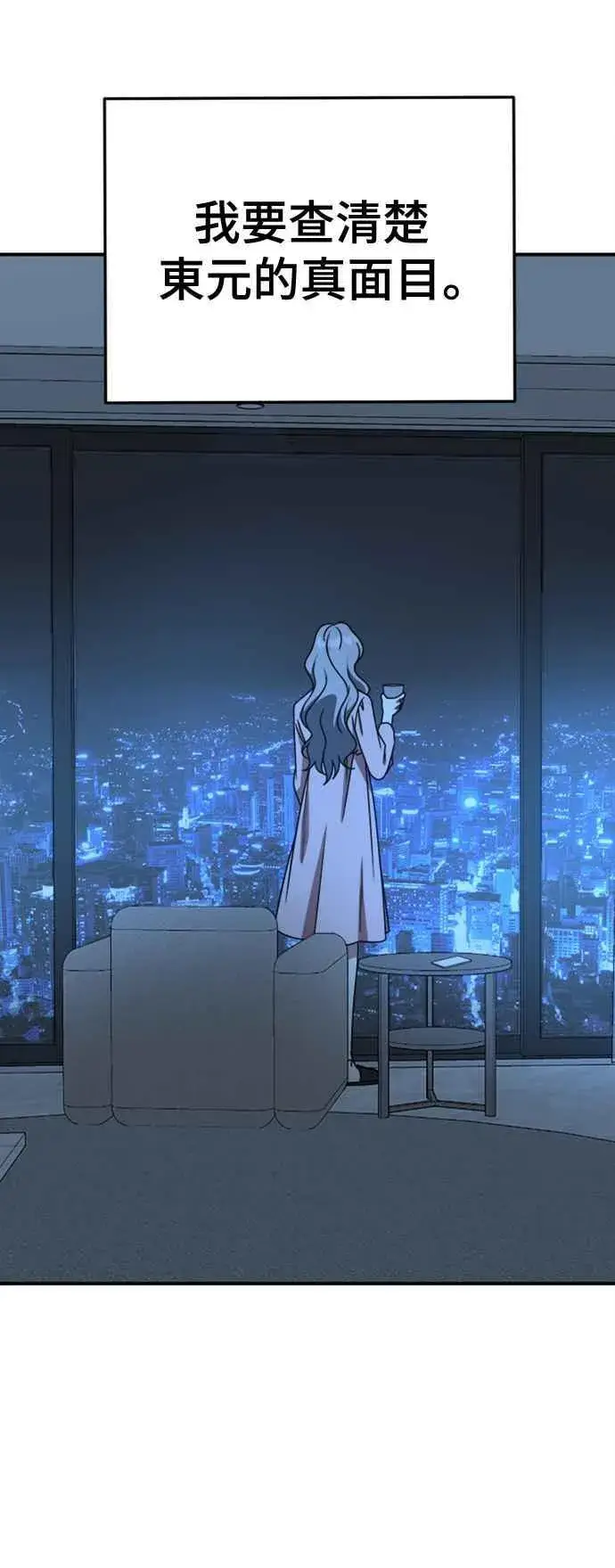 漫画《盗脸人生》S2 赵艺彬 4第77张图