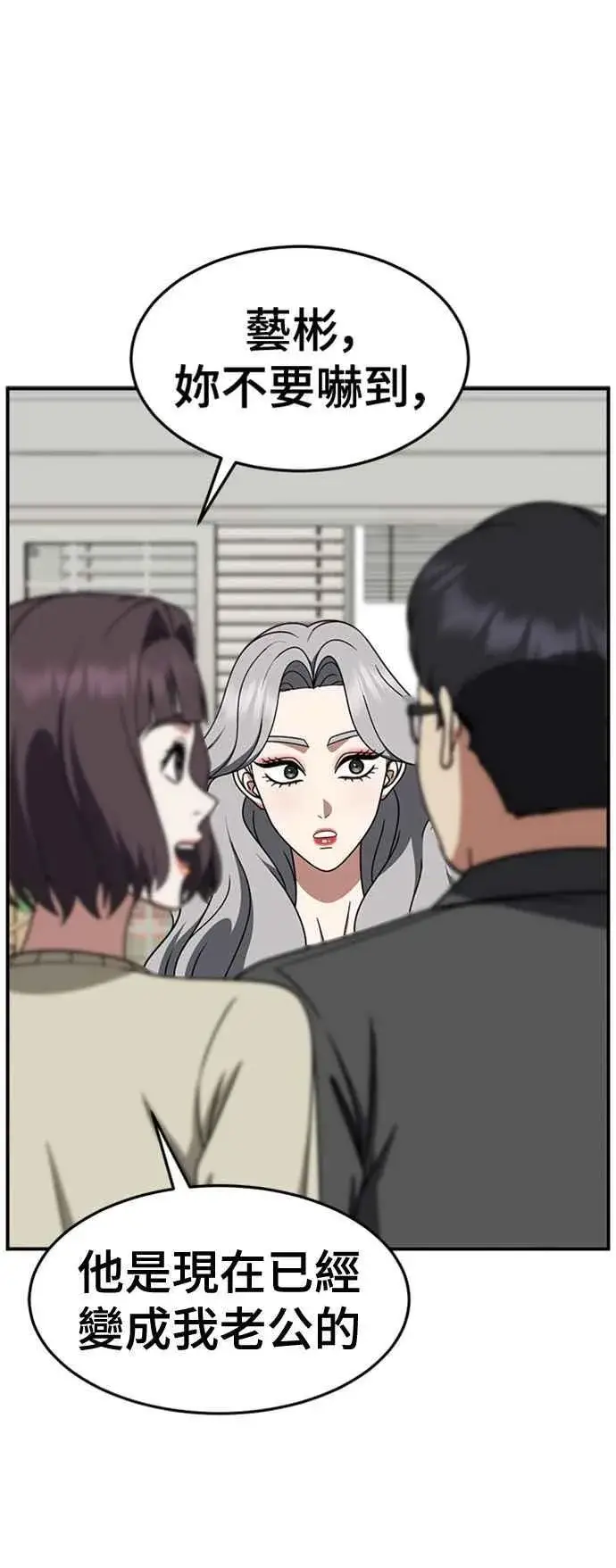 漫画《盗脸人生》S2 赵艺彬 4第8张图
