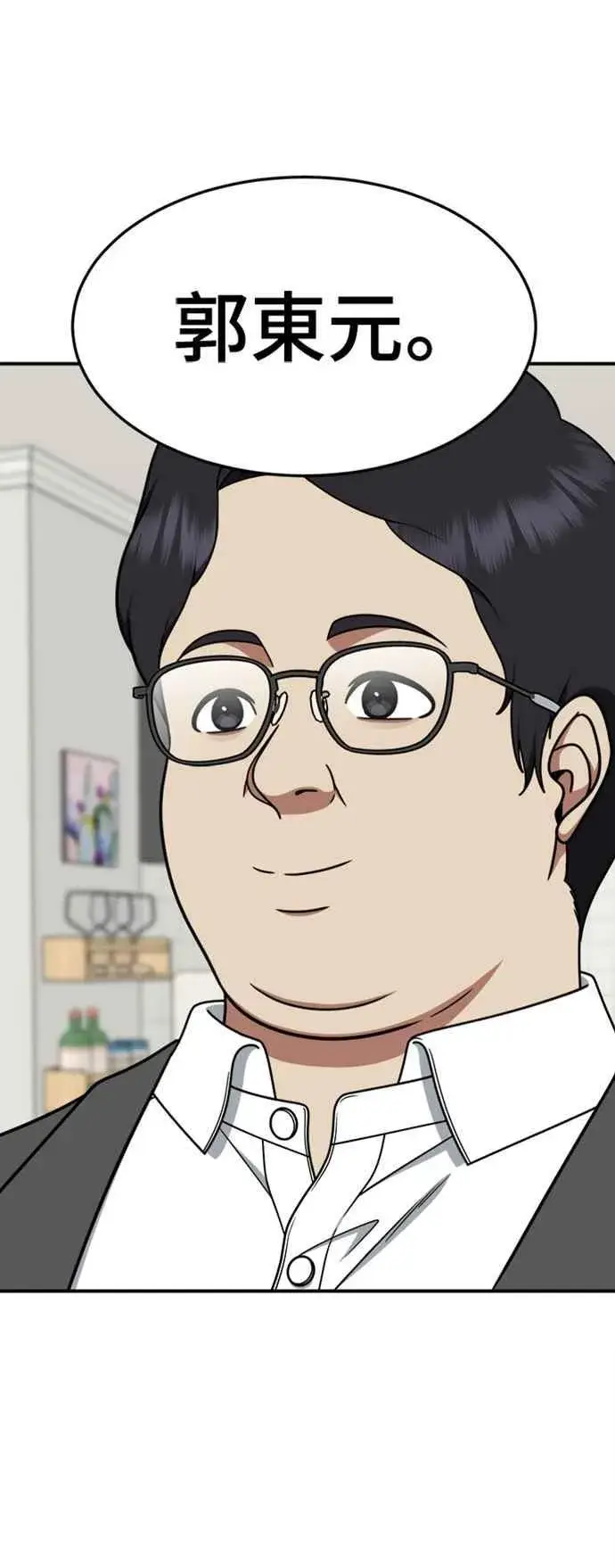 漫画《盗脸人生》S2 赵艺彬 4第9张图