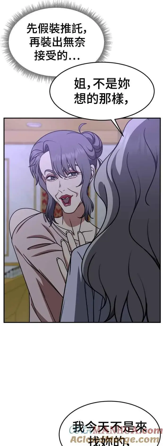 漫画《盗脸人生》S2 赵艺彬 5第10张图