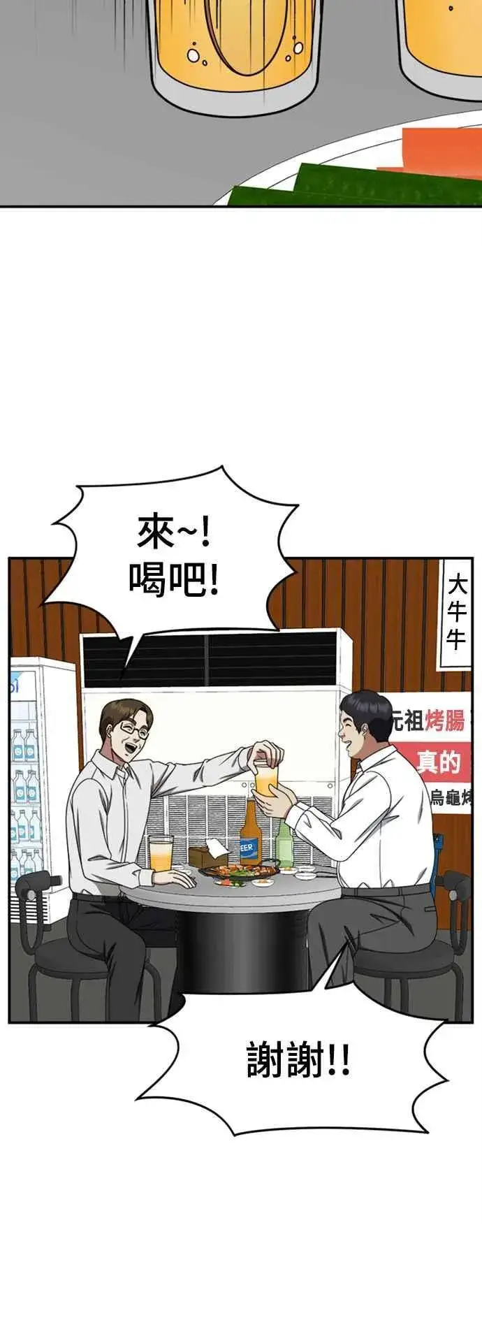 漫画《盗脸人生》S2 赵艺彬 5第14张图