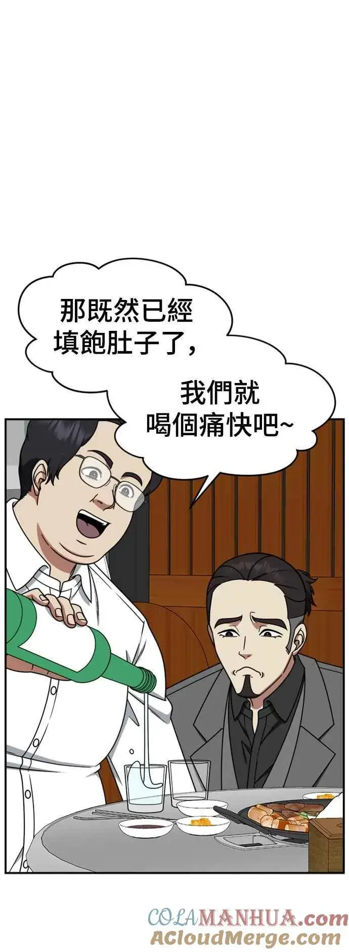 漫画《盗脸人生》S2 赵艺彬 5第16张图