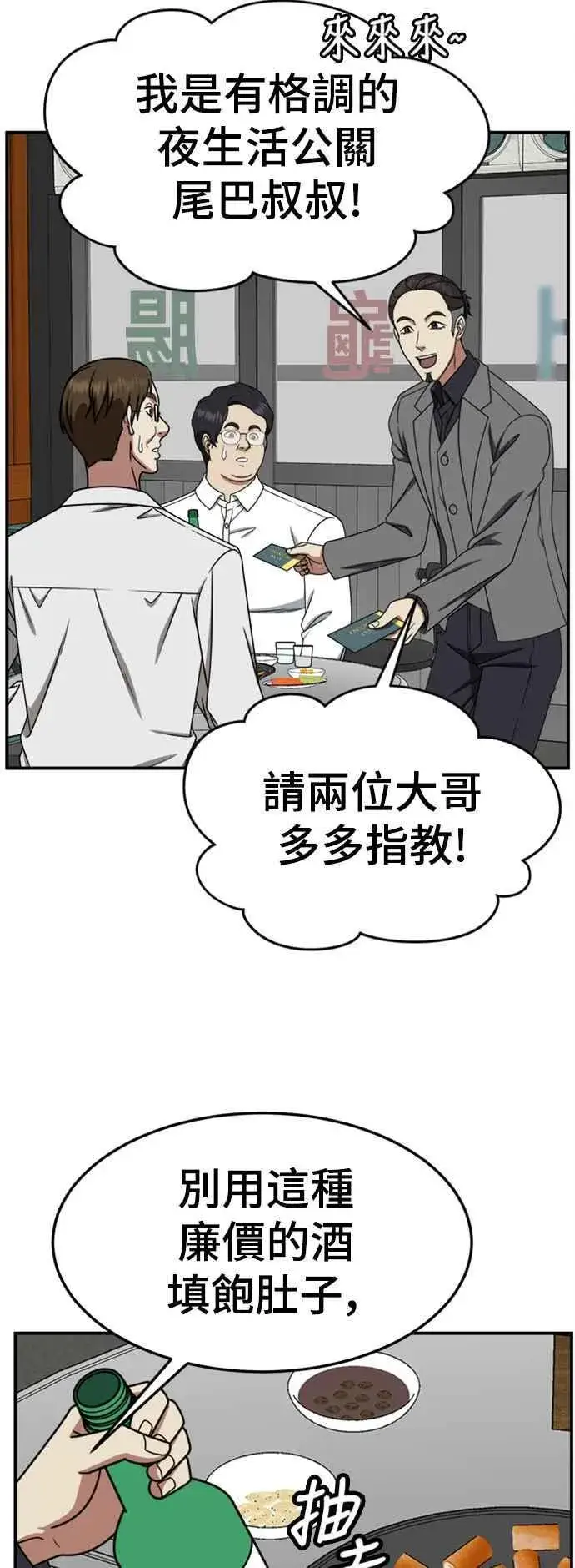 漫画《盗脸人生》S2 赵艺彬 5第18张图