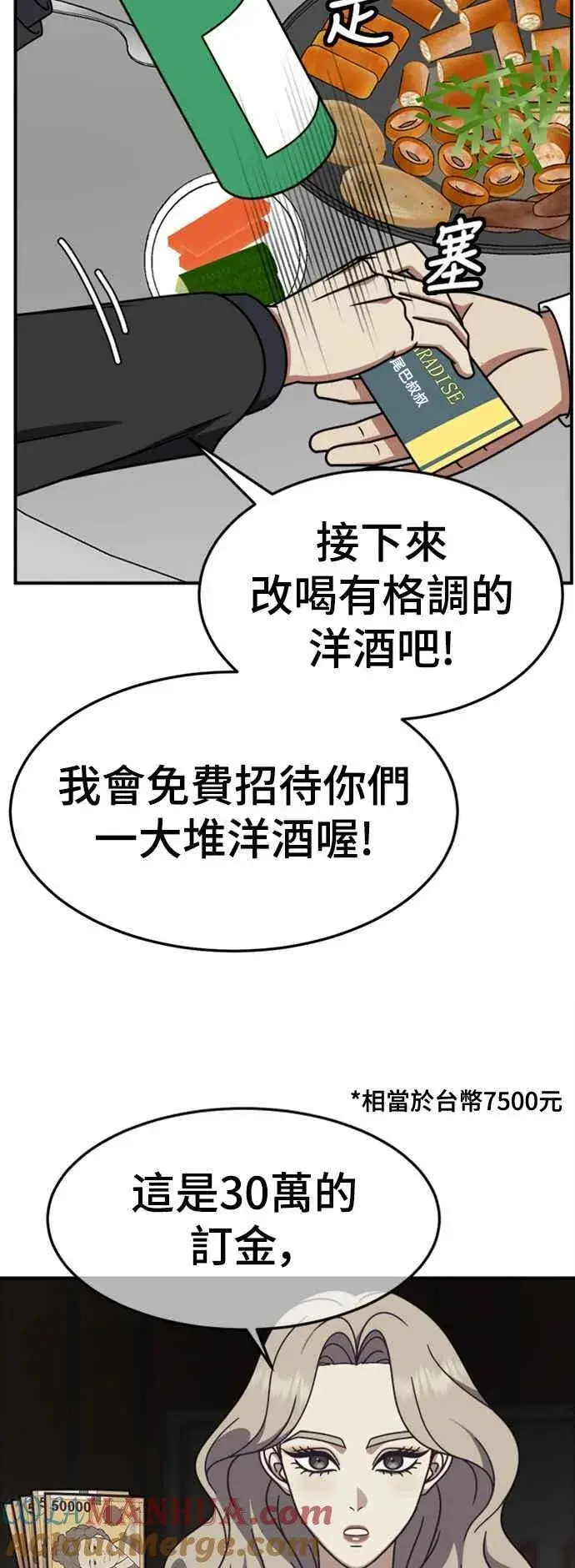 漫画《盗脸人生》S2 赵艺彬 5第19张图