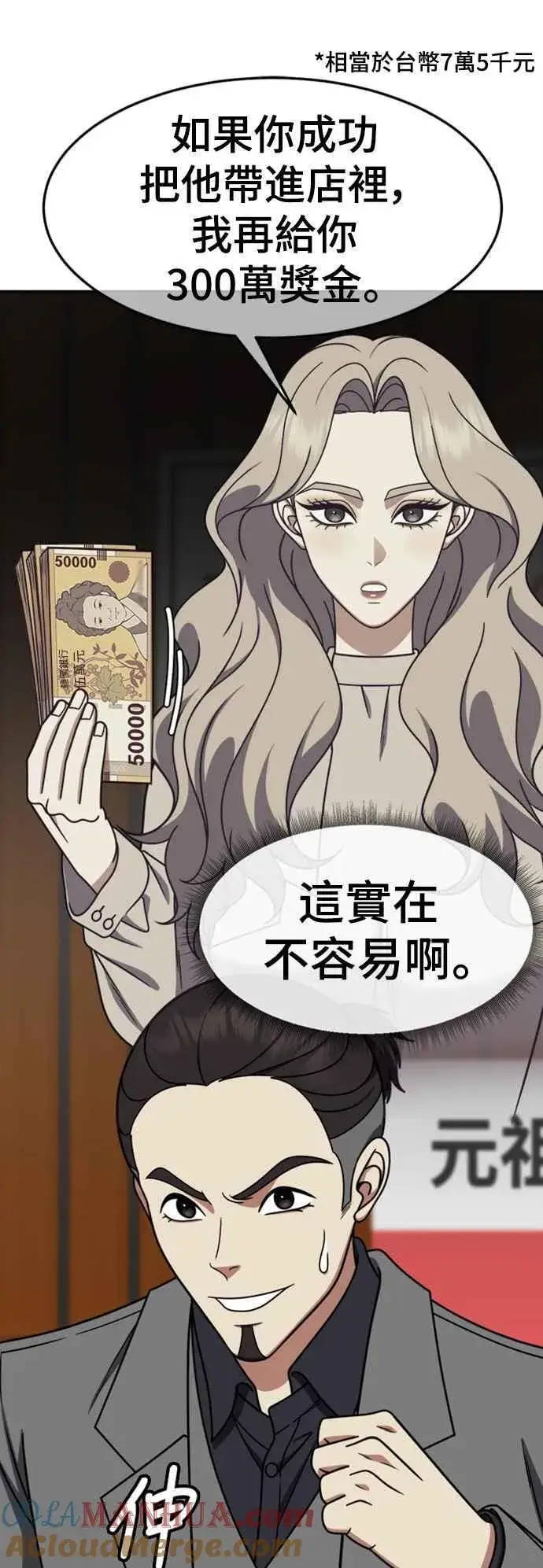 漫画《盗脸人生》S2 赵艺彬 5第22张图