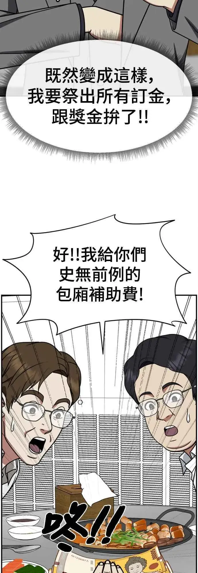 漫画《盗脸人生》S2 赵艺彬 5第23张图