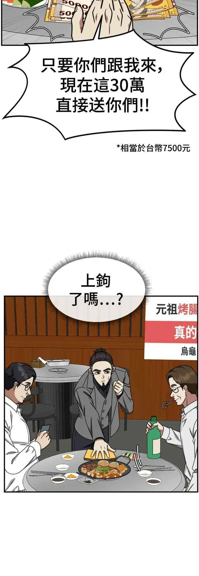 漫画《盗脸人生》S2 赵艺彬 5第24张图