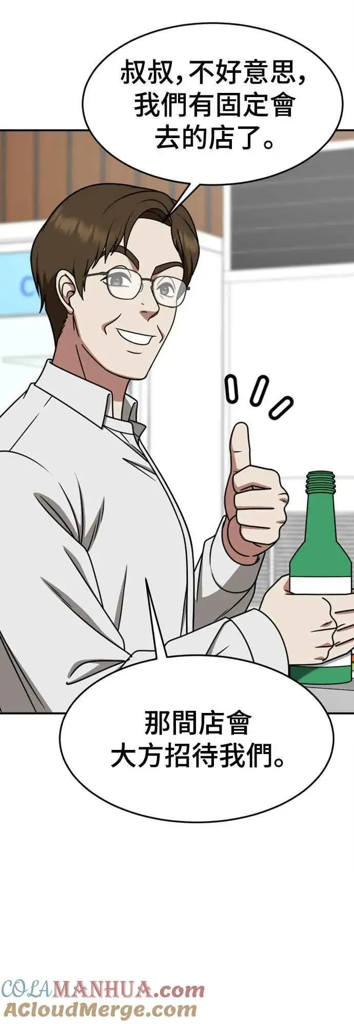 漫画《盗脸人生》S2 赵艺彬 5第25张图