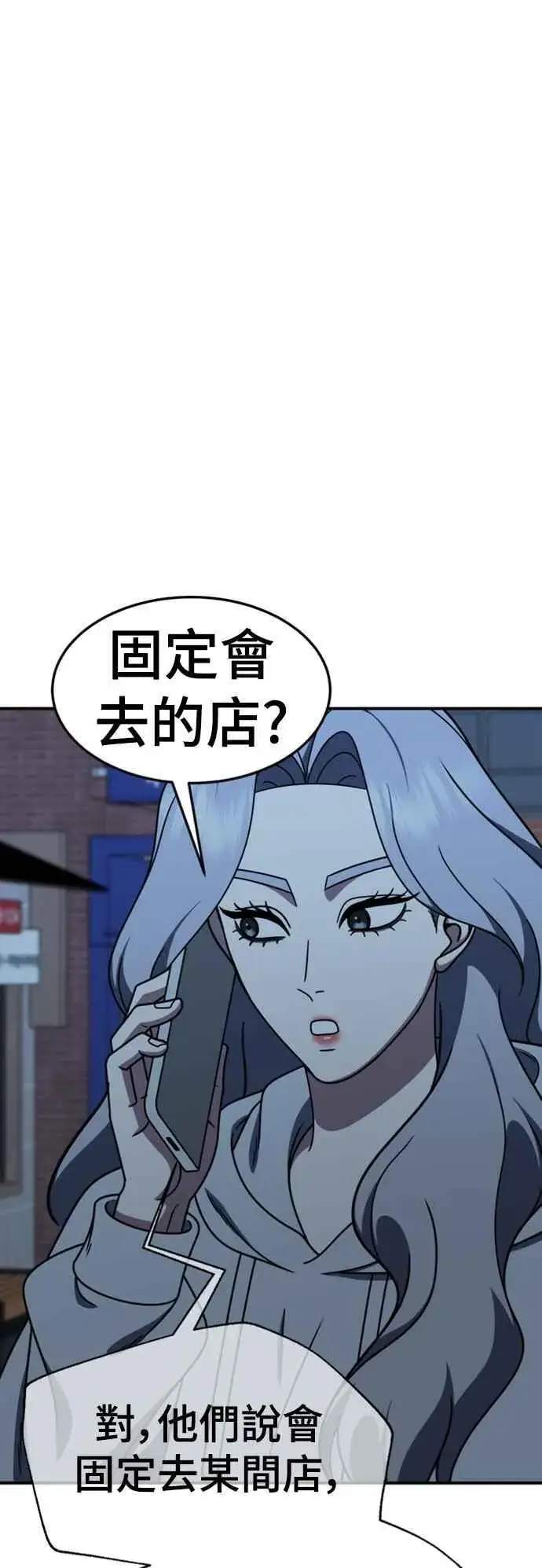 漫画《盗脸人生》S2 赵艺彬 5第26张图