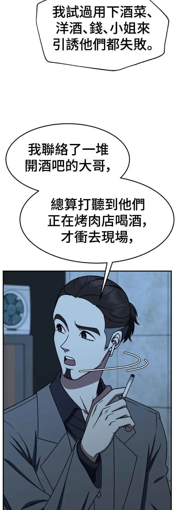 漫画《盗脸人生》S2 赵艺彬 5第27张图