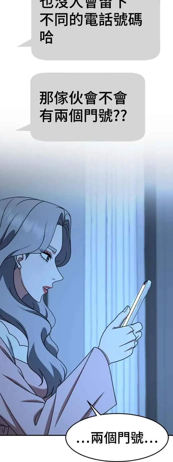漫画《盗脸人生》S2 赵艺彬 5第3张图