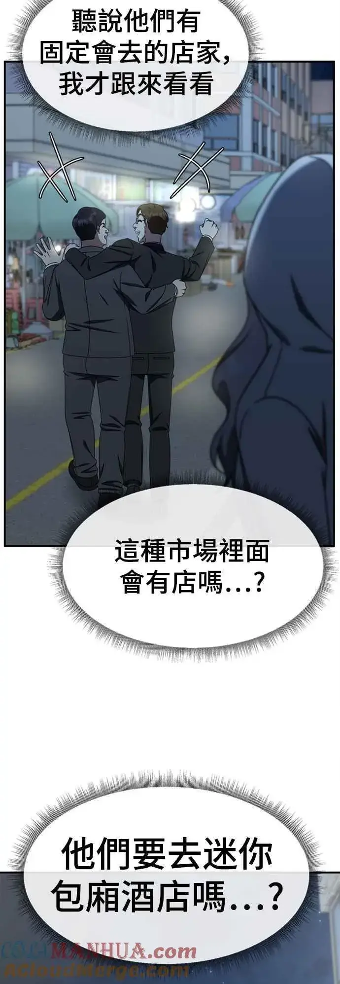 漫画《盗脸人生》S2 赵艺彬 5第31张图