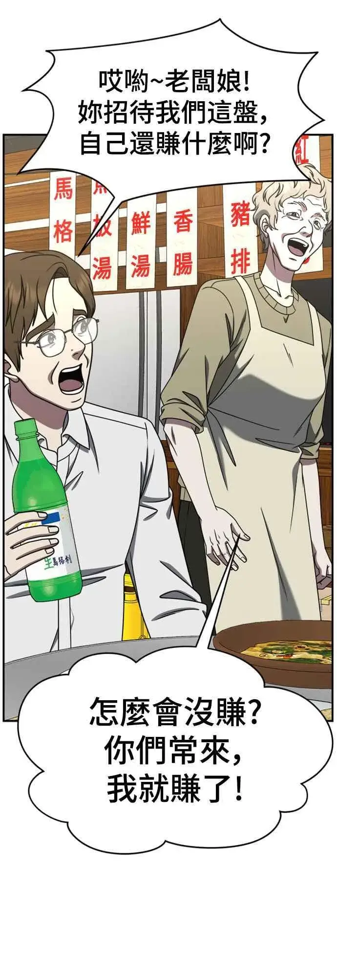 漫画《盗脸人生》S2 赵艺彬 5第35张图