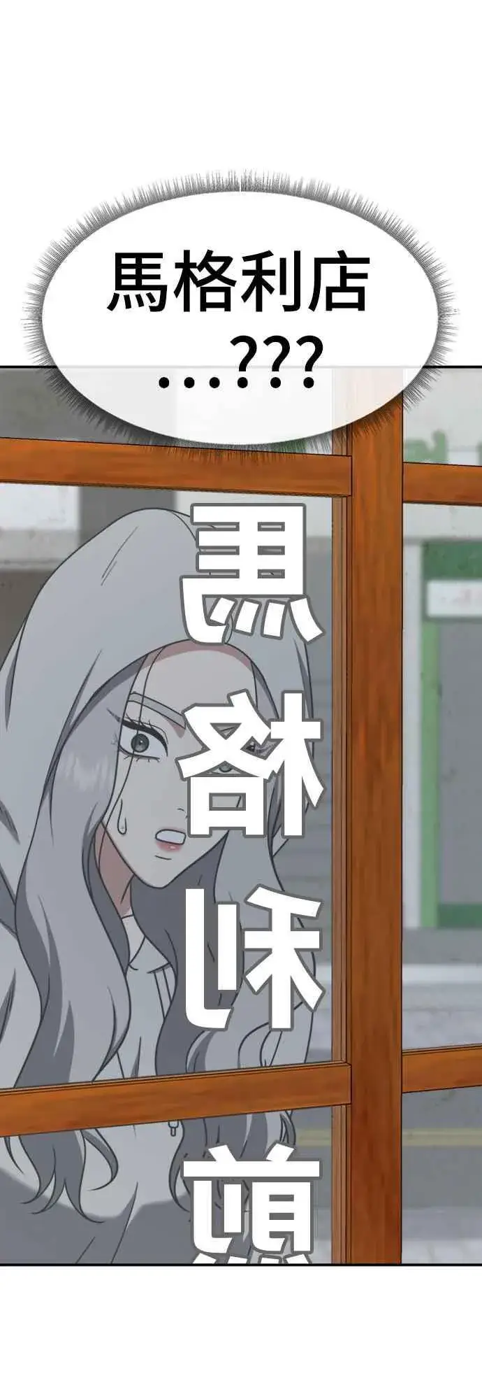 漫画《盗脸人生》S2 赵艺彬 5第36张图
