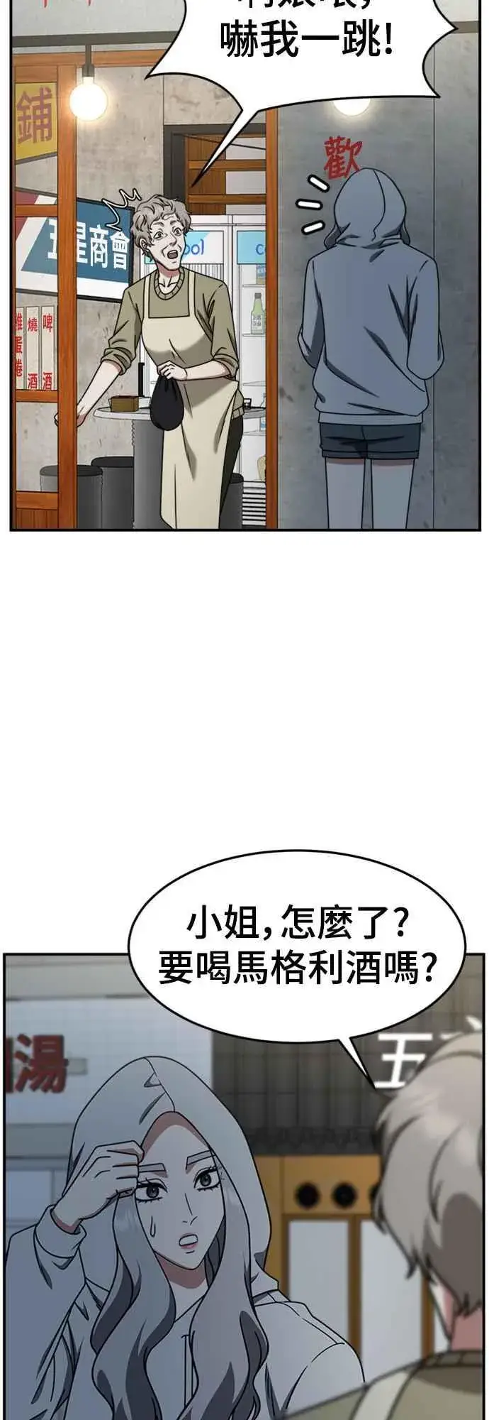 漫画《盗脸人生》S2 赵艺彬 5第38张图