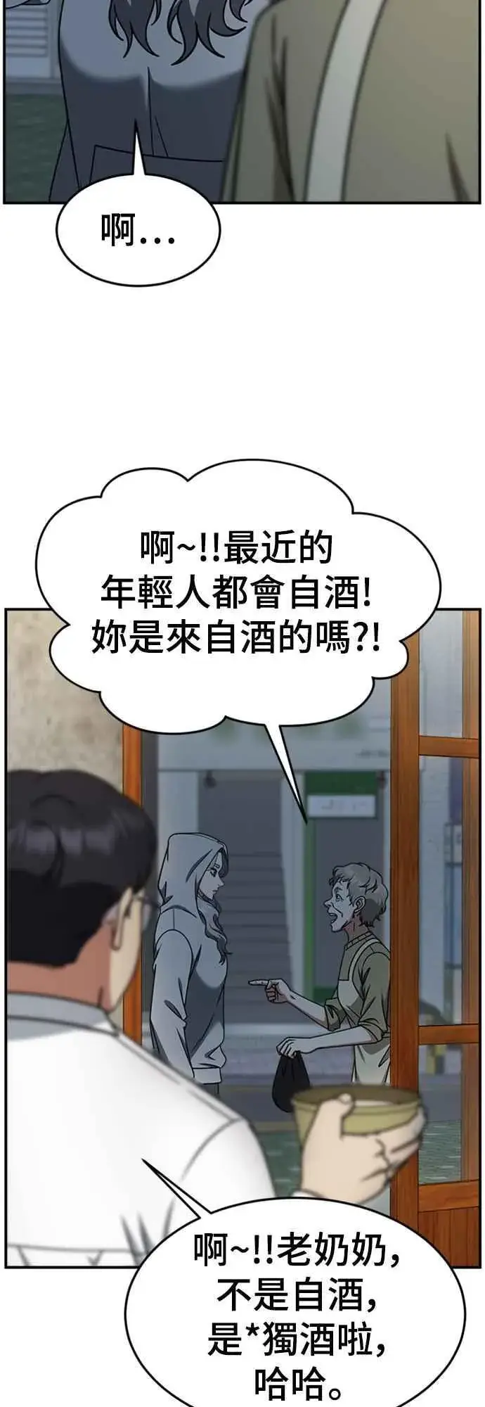 漫画《盗脸人生》S2 赵艺彬 5第39张图