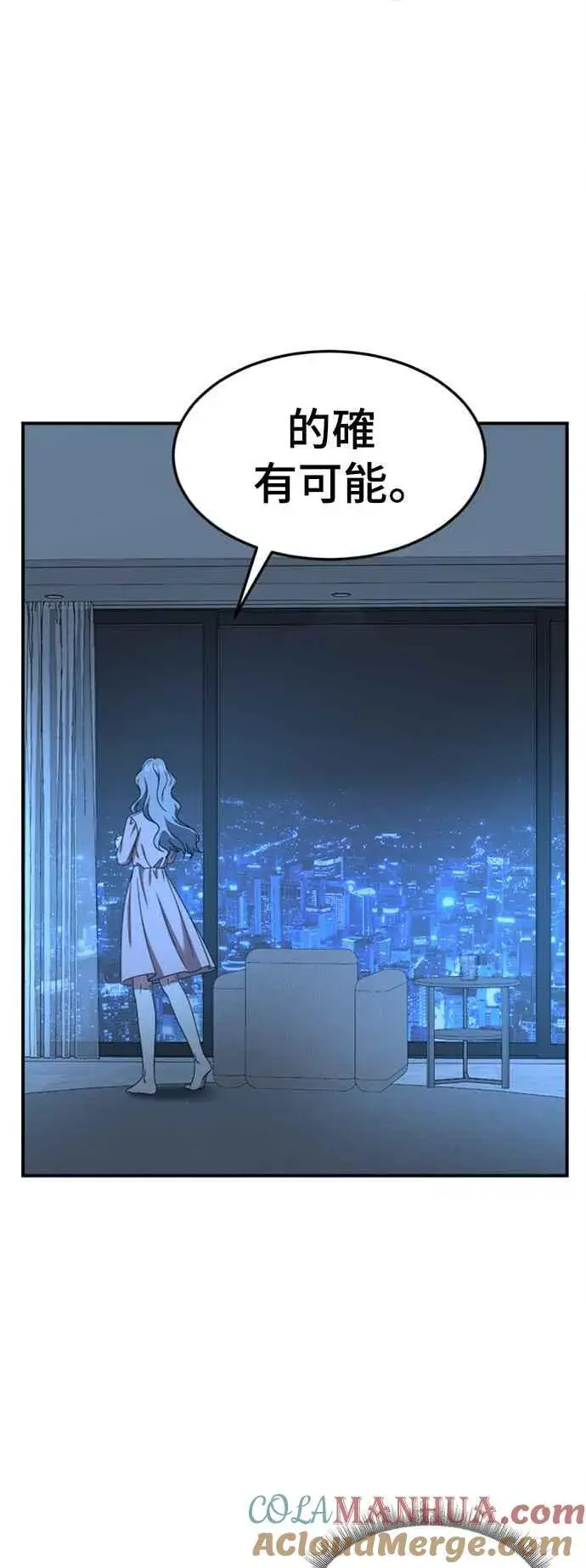 漫画《盗脸人生》S2 赵艺彬 5第4张图