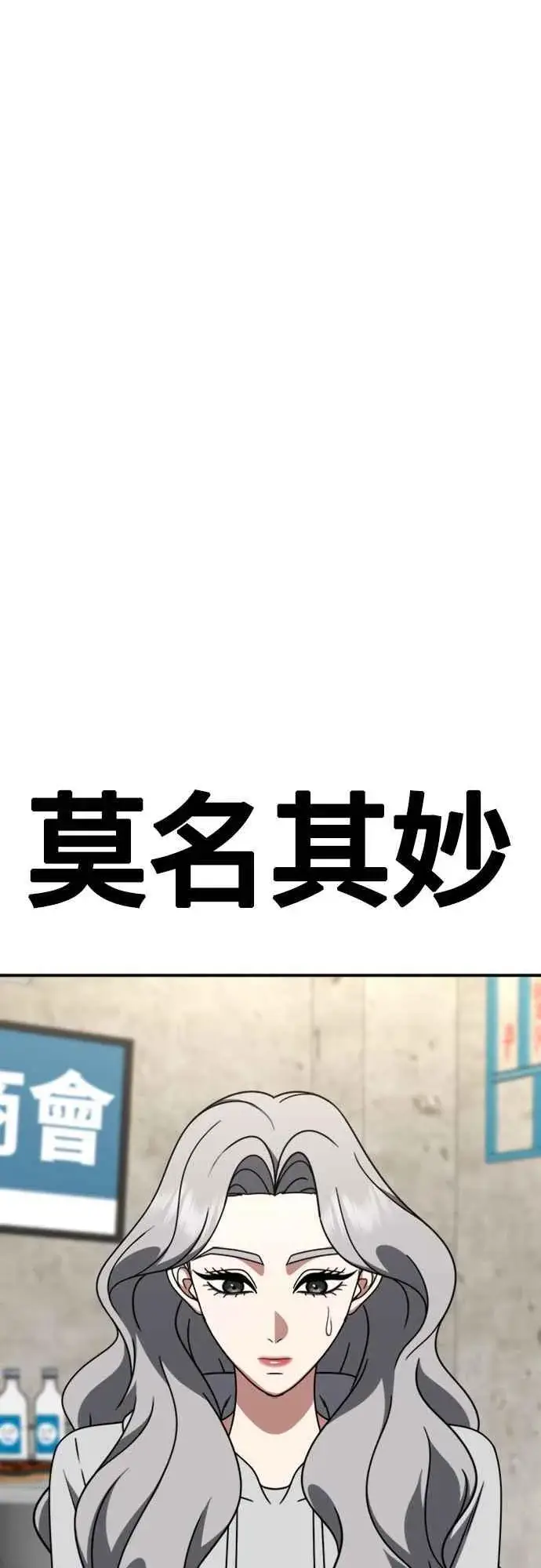 漫画《盗脸人生》S2 赵艺彬 5第41张图