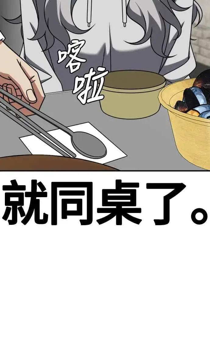 漫画《盗脸人生》S2 赵艺彬 5第42张图