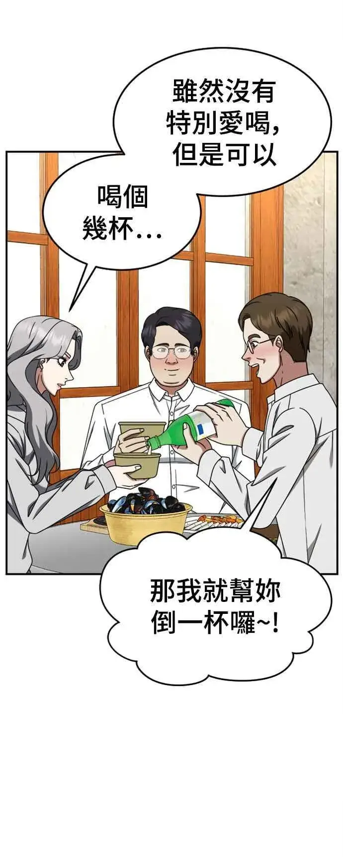 漫画《盗脸人生》S2 赵艺彬 5第44张图