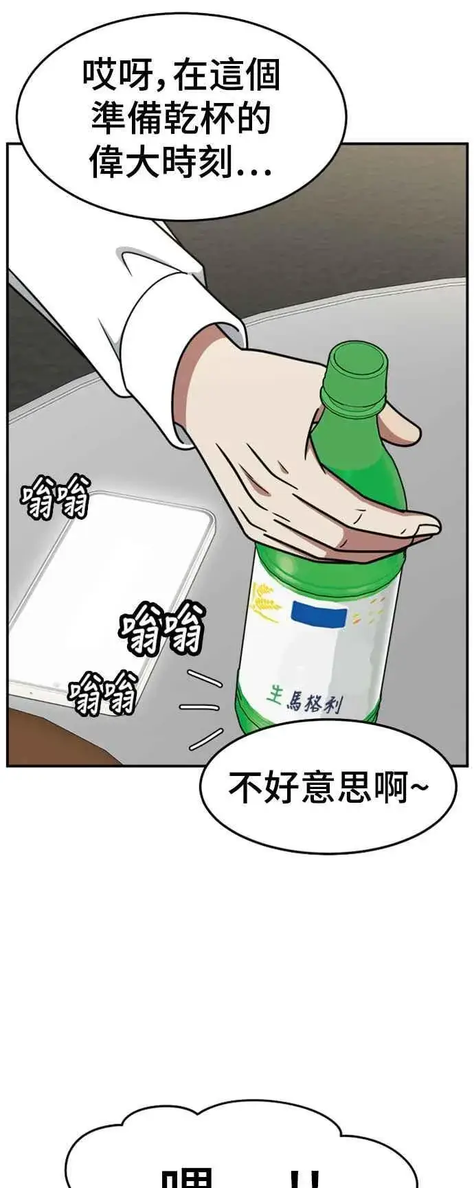 漫画《盗脸人生》S2 赵艺彬 5第45张图