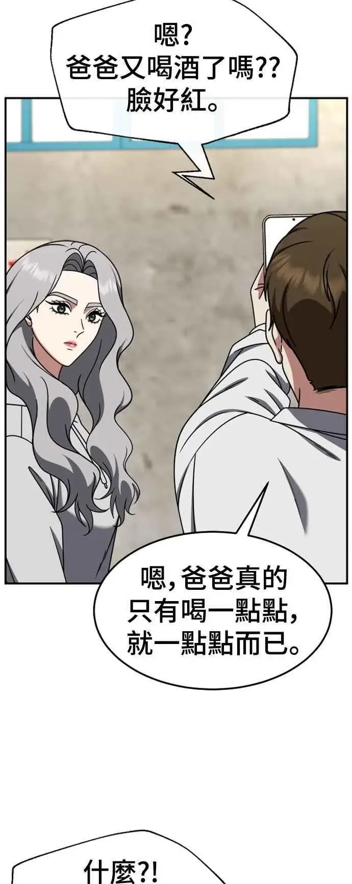 漫画《盗脸人生》S2 赵艺彬 5第47张图