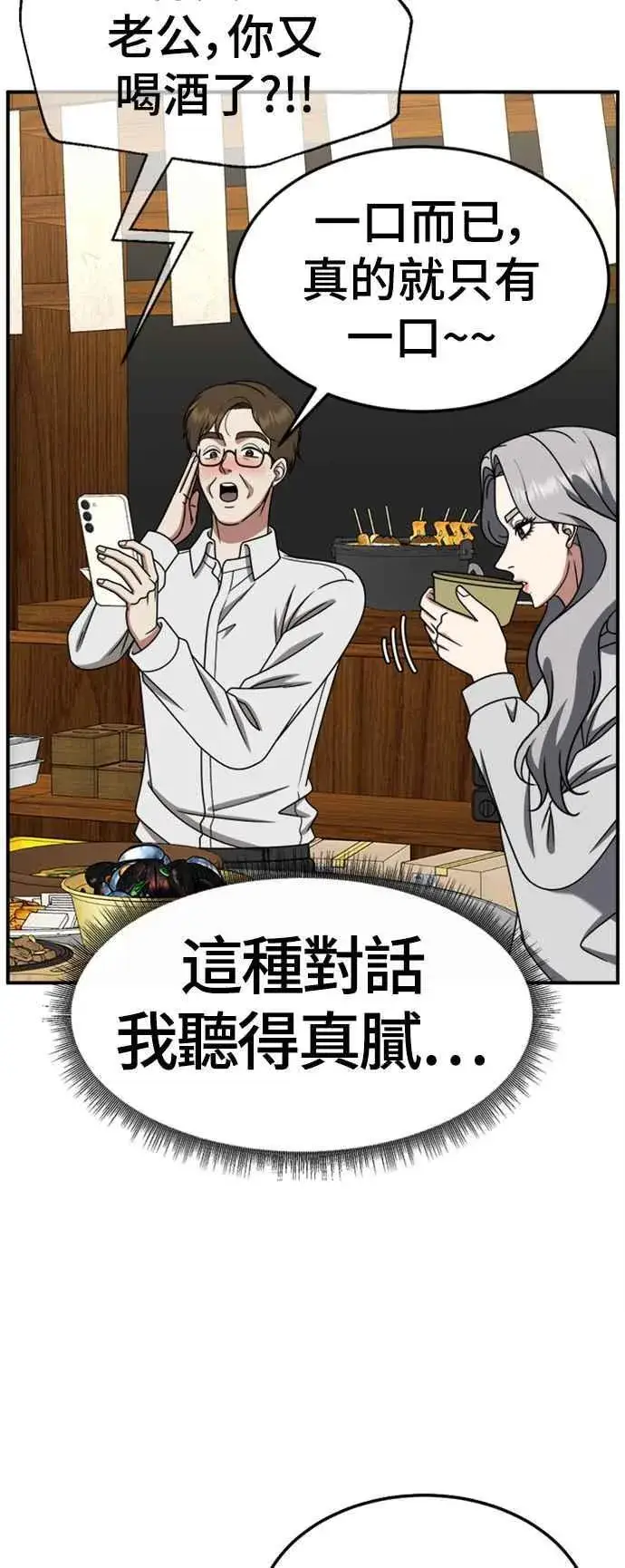 漫画《盗脸人生》S2 赵艺彬 5第48张图