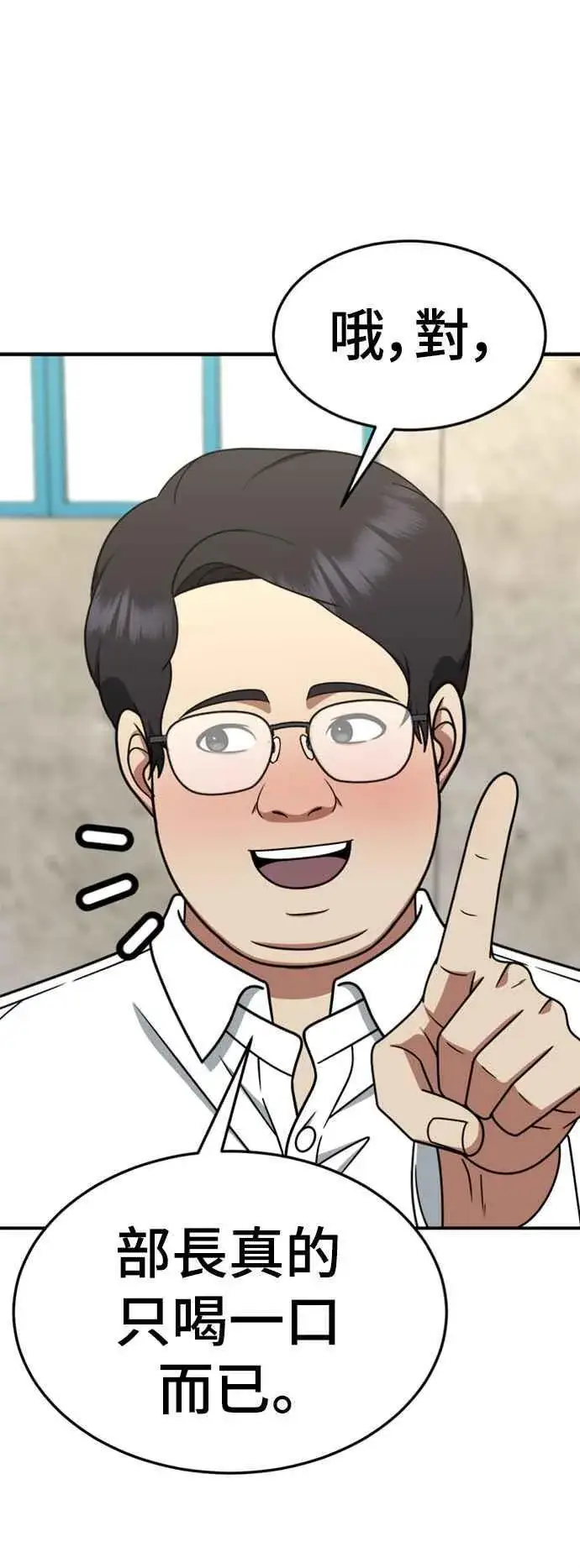 漫画《盗脸人生》S2 赵艺彬 5第50张图