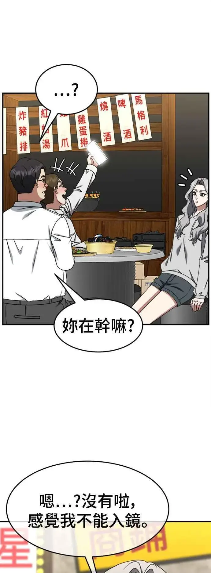 漫画《盗脸人生》S2 赵艺彬 5第51张图