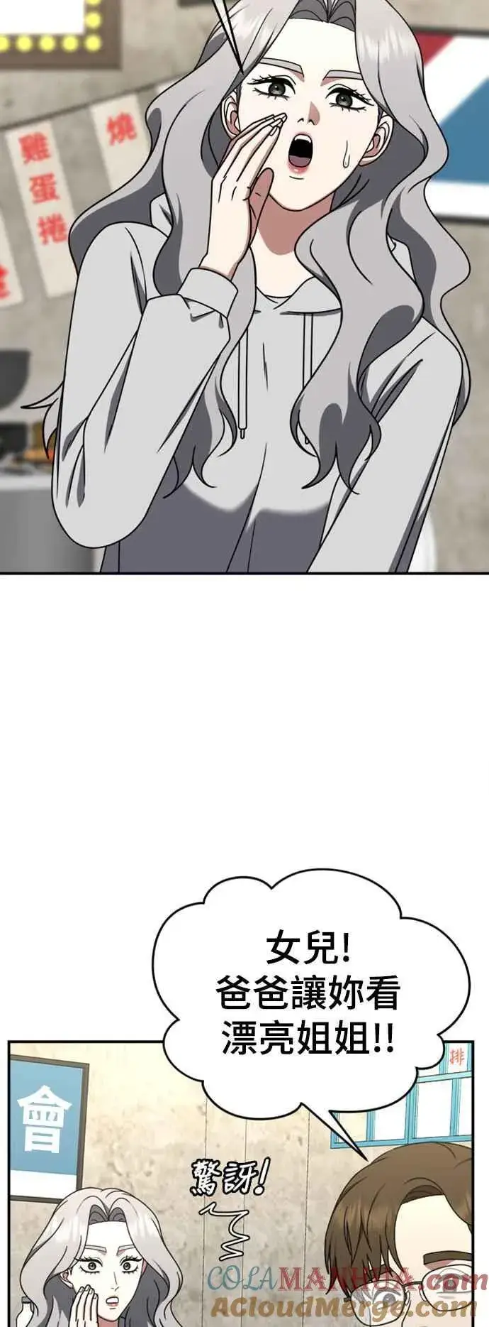 漫画《盗脸人生》S2 赵艺彬 5第52张图