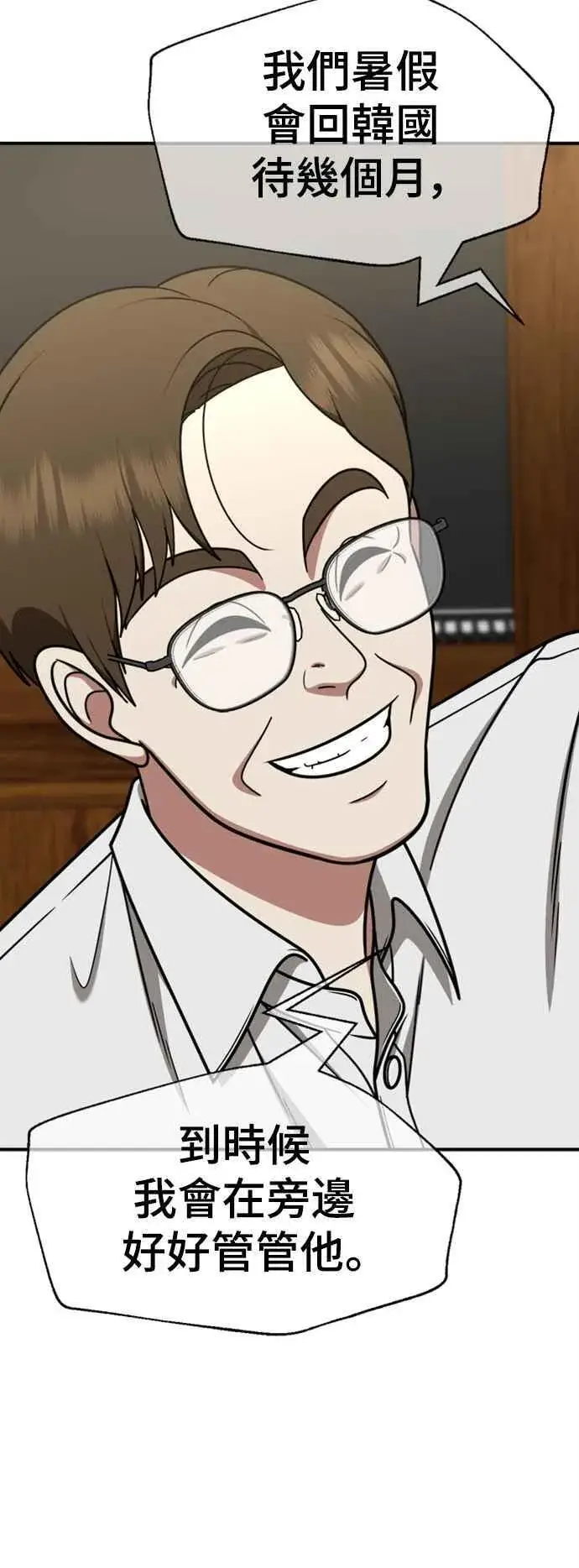 漫画《盗脸人生》S2 赵艺彬 5第56张图