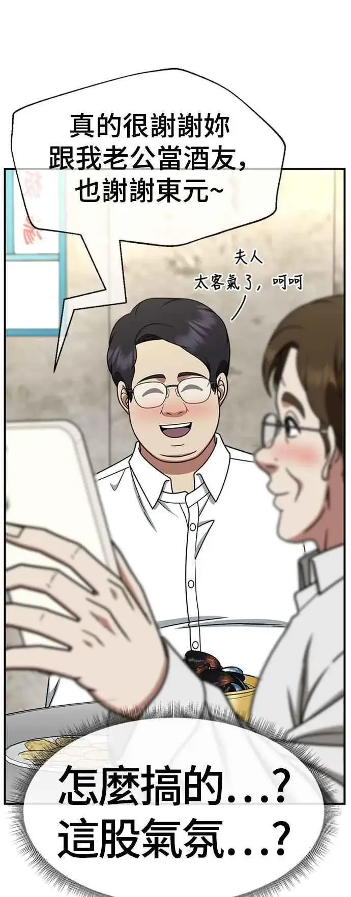 漫画《盗脸人生》S2 赵艺彬 5第57张图