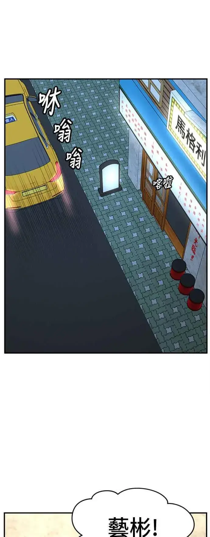 漫画《盗脸人生》S2 赵艺彬 5第62张图