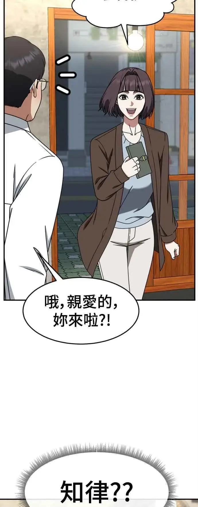 漫画《盗脸人生》S2 赵艺彬 5第63张图