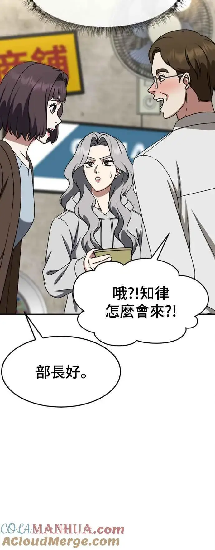 漫画《盗脸人生》S2 赵艺彬 5第64张图