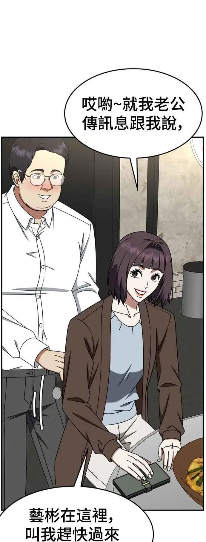 漫画《盗脸人生》S2 赵艺彬 5第65张图