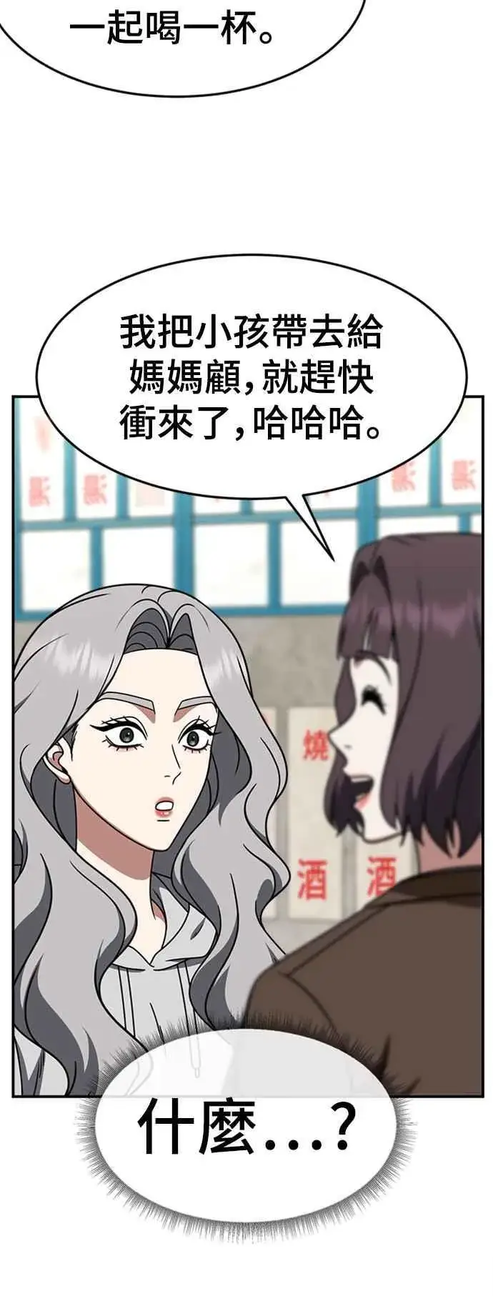 漫画《盗脸人生》S2 赵艺彬 5第66张图