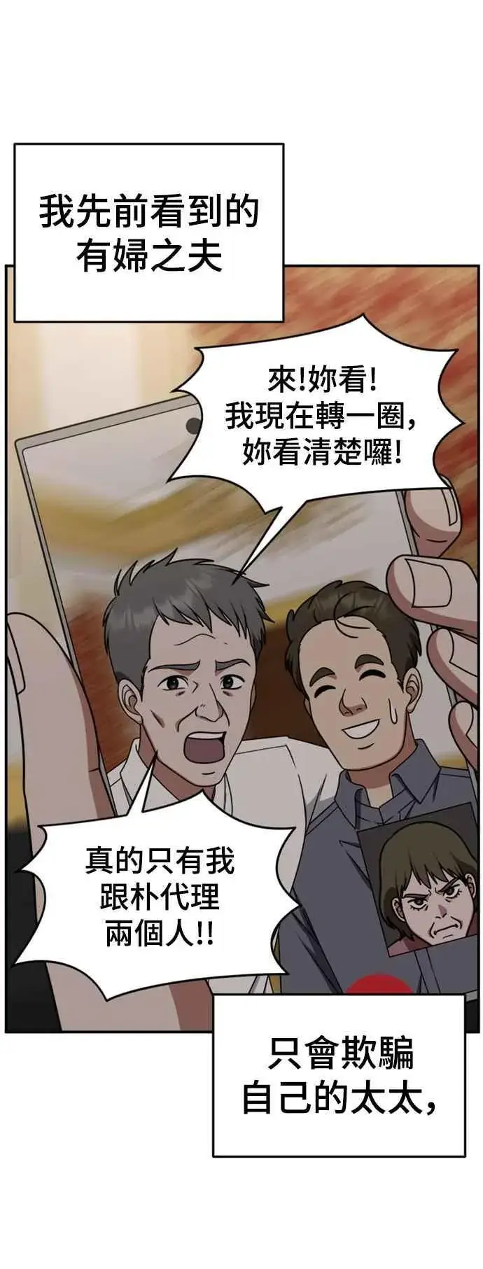 漫画《盗脸人生》S2 赵艺彬 5第69张图