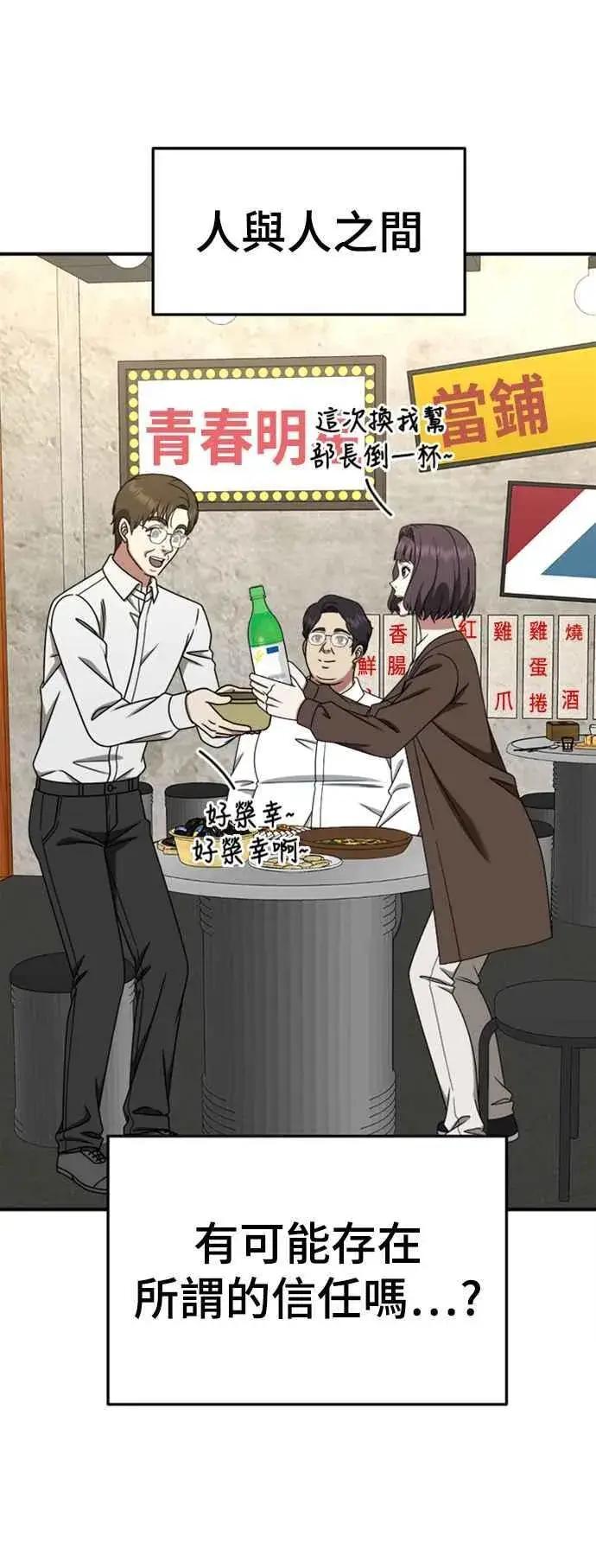 漫画《盗脸人生》S2 赵艺彬 5第71张图