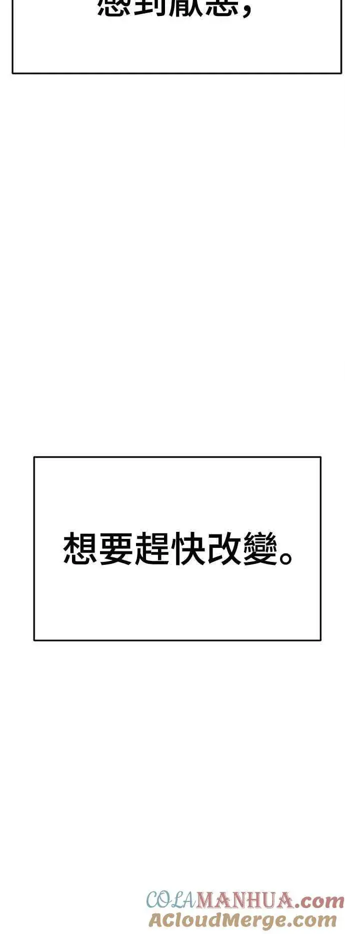 漫画《盗脸人生》S2 赵艺彬 5第73张图