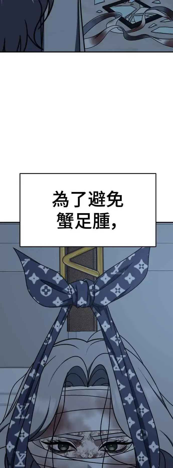 漫画《盗脸人生》S2 赵艺彬 5第78张图
