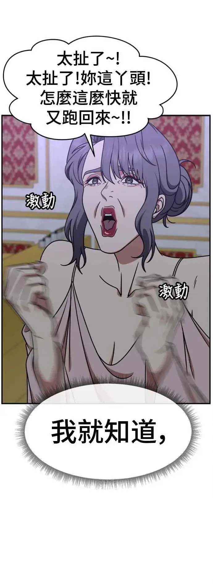 漫画《盗脸人生》S2 赵艺彬 5第8张图