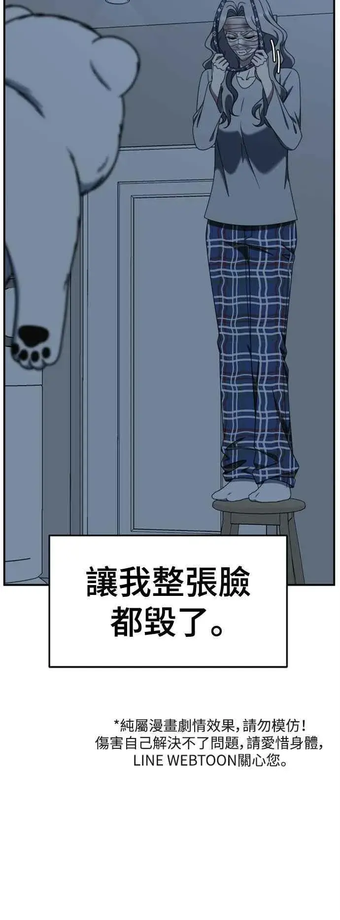 漫画《盗脸人生》S2 赵艺彬 5第80张图